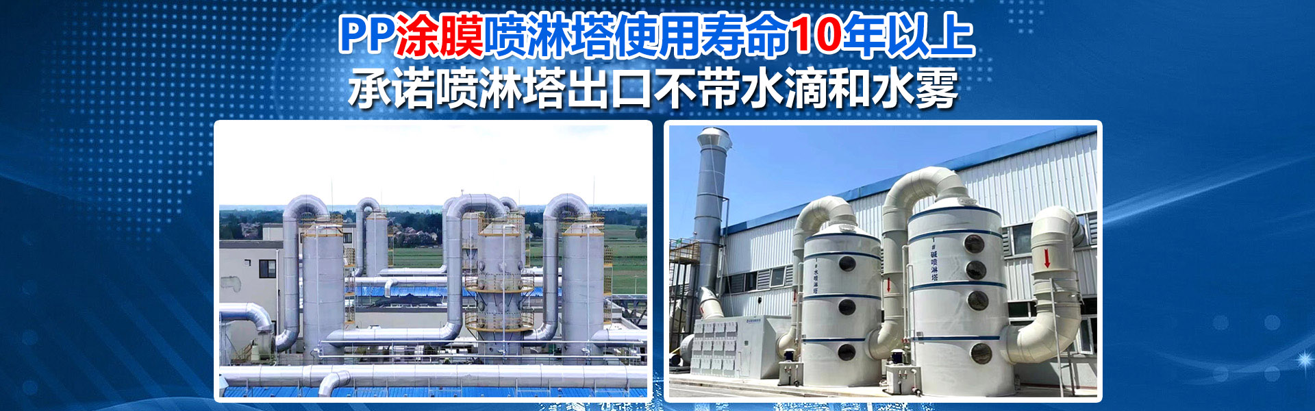 江蘇香蕉黄视频网站環保設備科技有限公司