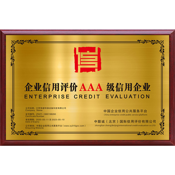 3A信用評級
