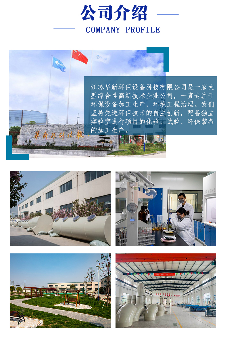 PP噴淋塔2-恢(huī)複的_08.jpg